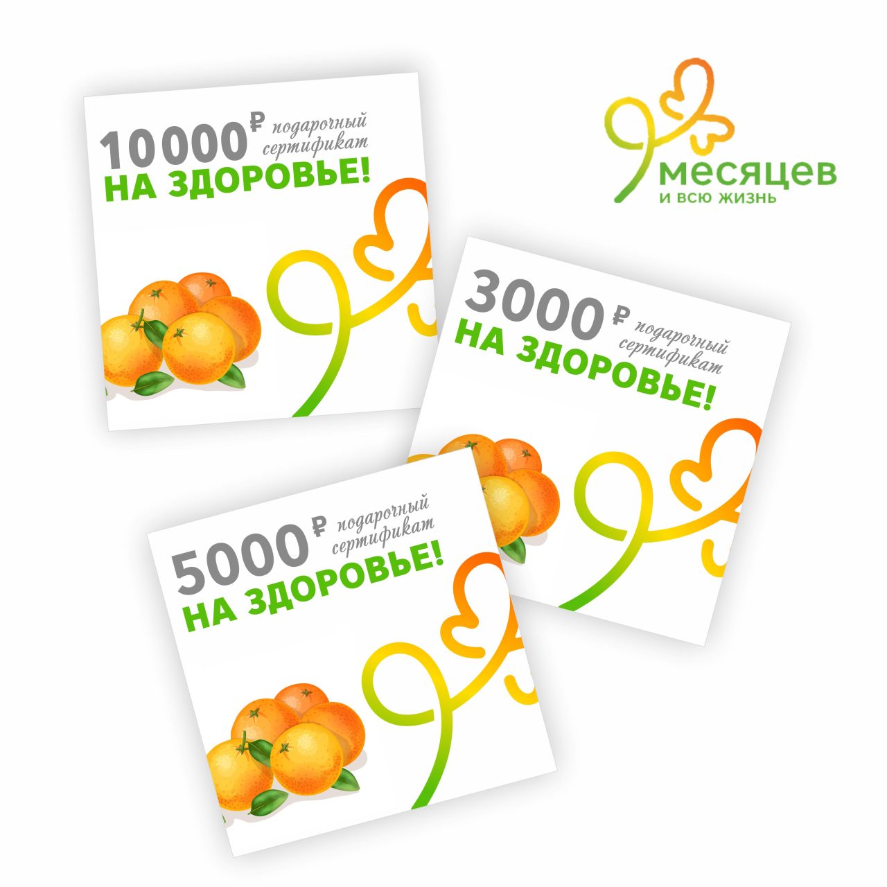 С заботой о любимых!