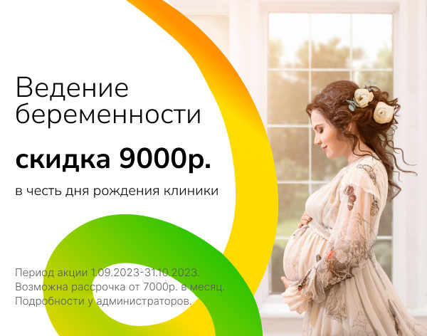 Баннер на ведение осень 2023