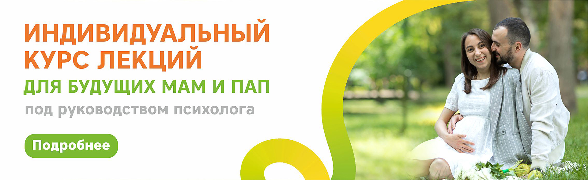 Индивидуальный курс лекций. Зеленодольск