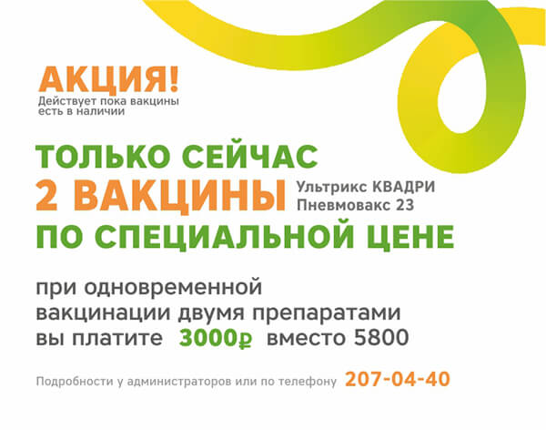 Акция август 2025