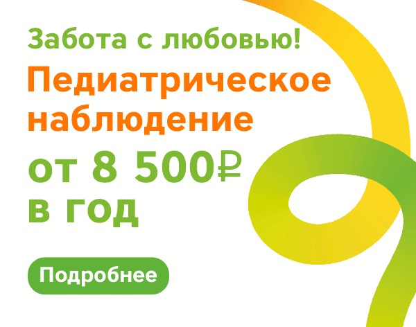 Пед наблюдение