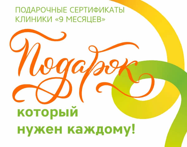 Подарочный сертификат