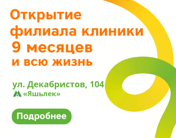 Открытие филиала на декабристов