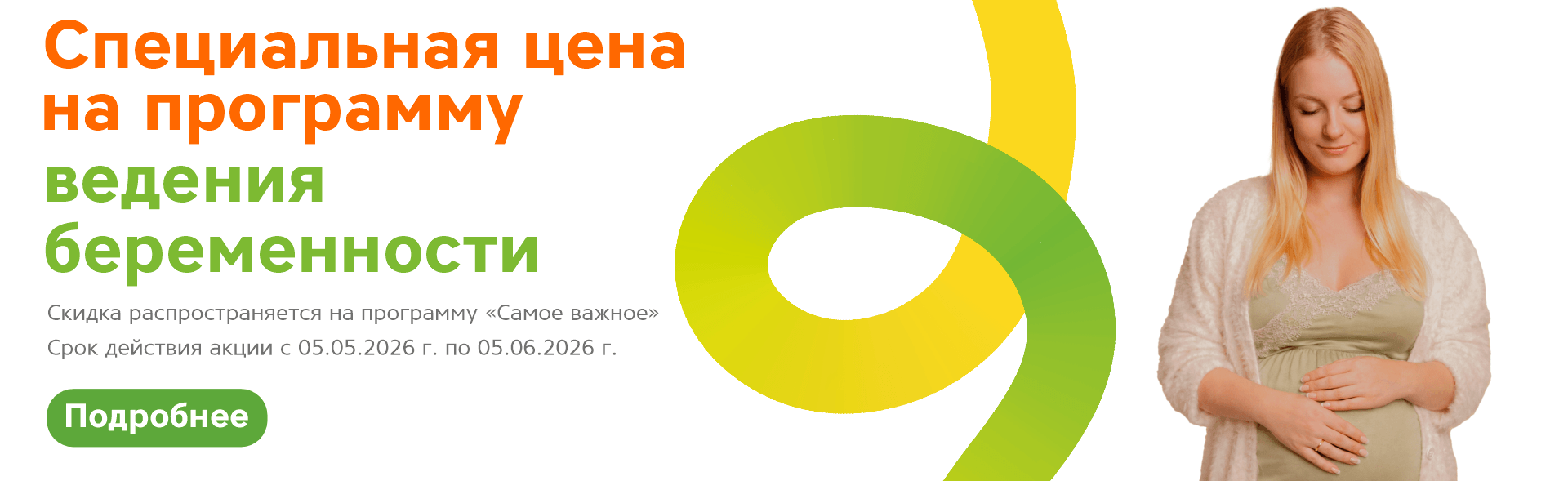 Ведение за 99 на декабристов