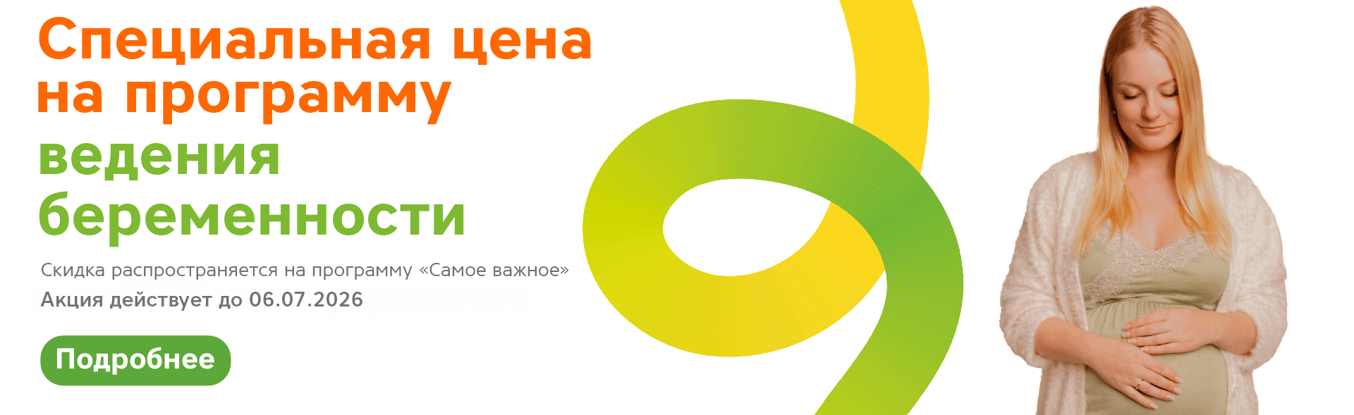 Ведение за 99 на декабристов