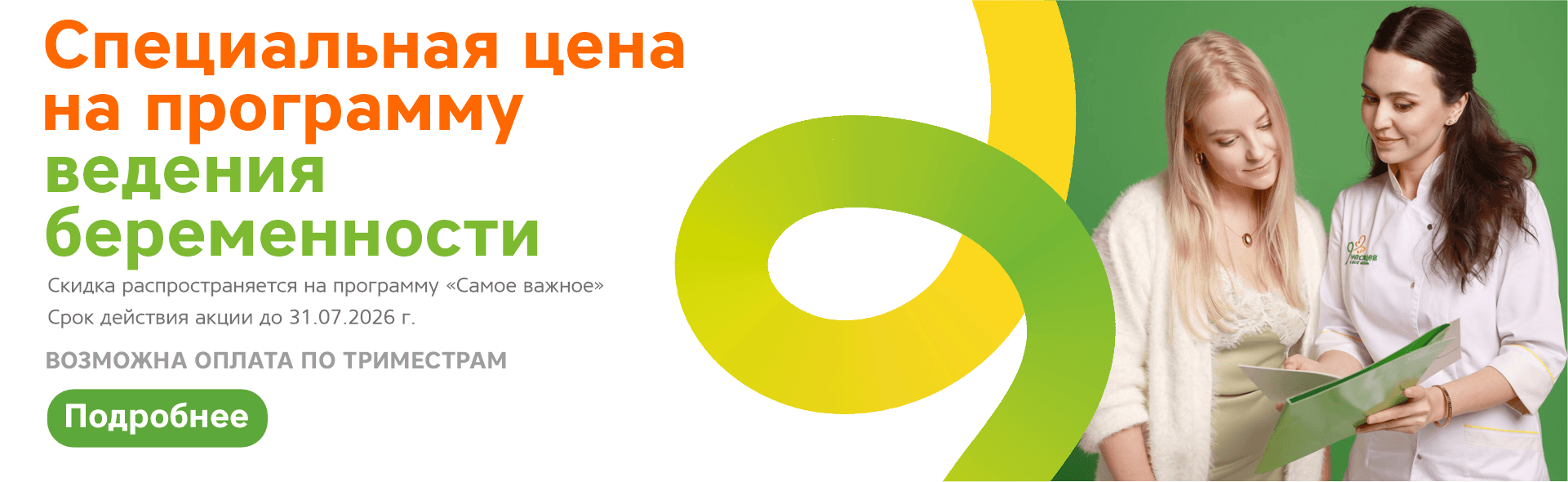 Ведение за 99 на декабристов