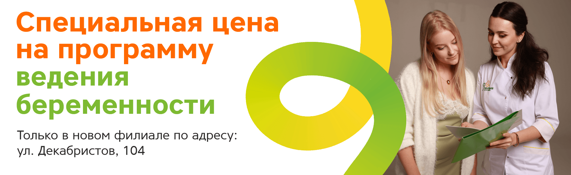 Ведение за 99 на декабристов