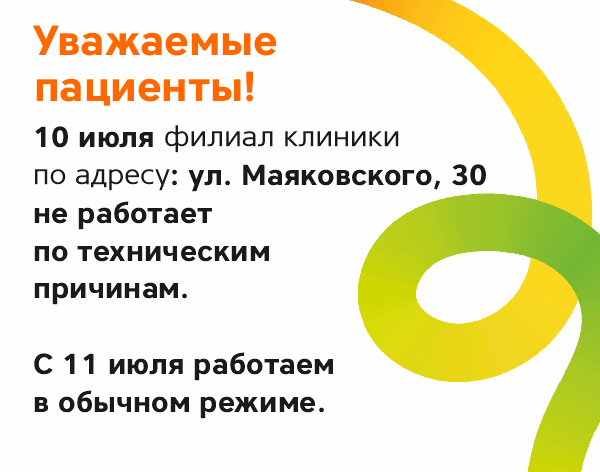 нерабочий день 10 июля