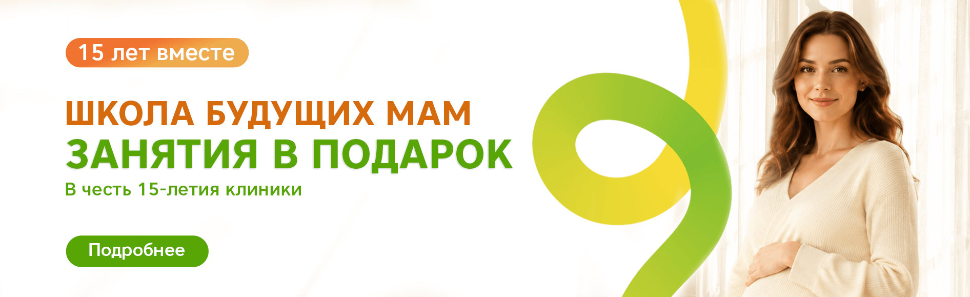 школа будущих мам